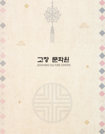 고창문화원 로고