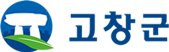 고창군