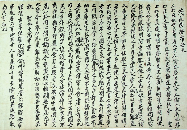 고창동학농민혁명기록물 사진